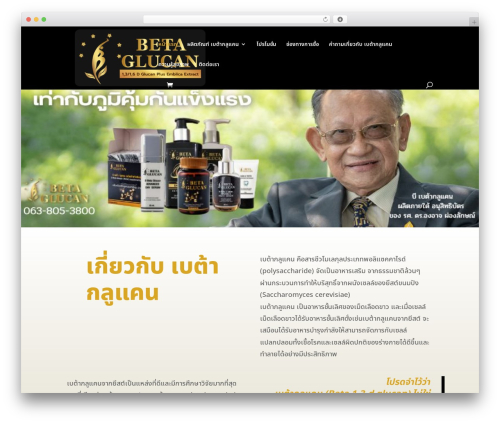 Designil PDPA Thailand (pdpa-thailand) free WordPress plugin - bbeta-glucan.com