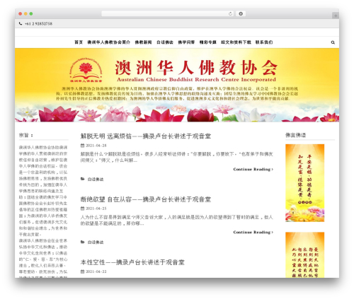 Ef Practical WordPress theme - acbuddhist.com Ef Practical WordPress theme - acbuddhist.com