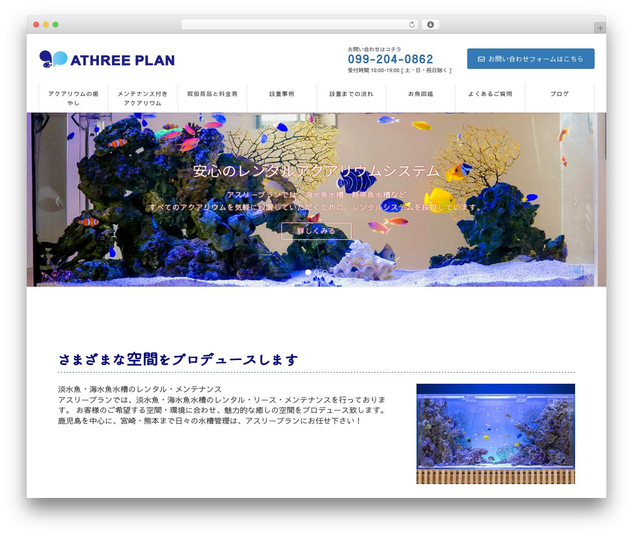 Lightning Pro top WordPress theme - athreeplan.net Lightning Pro top WordPress theme - athreeplan.net