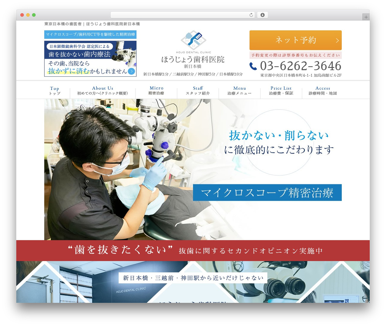 Theme WordPress base-pc - hojoshika-shinnihonbashi.com