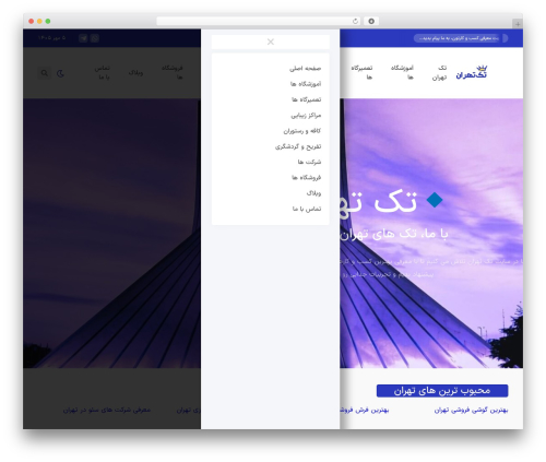 WordPress theme هاریکا - taktehran.com