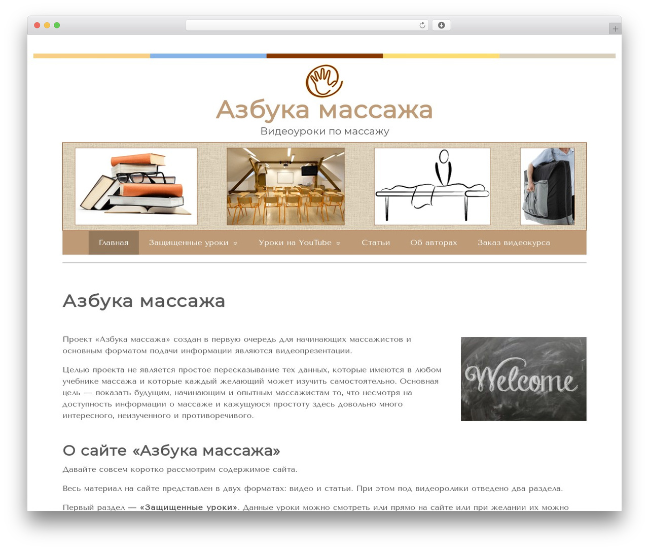 WordPress theme Basic - azbukamassazha.info