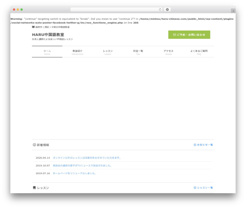 WordPress theme my_theme - haru-chinese.com