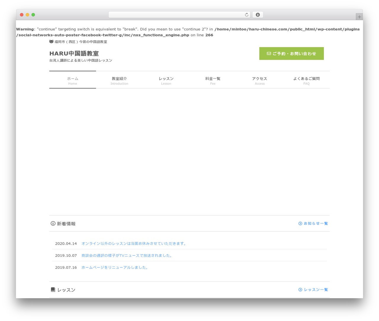 WordPress theme my_theme - haru-chinese.com WordPress theme my_theme - haru-chinese.com