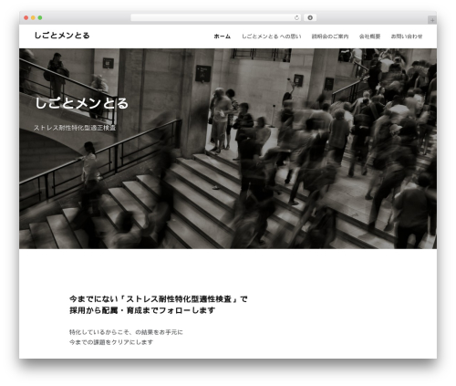 aanda theme WordPress - s-mentor.jp