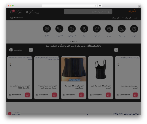Swatches WordPress plugin - shekamband.ir
