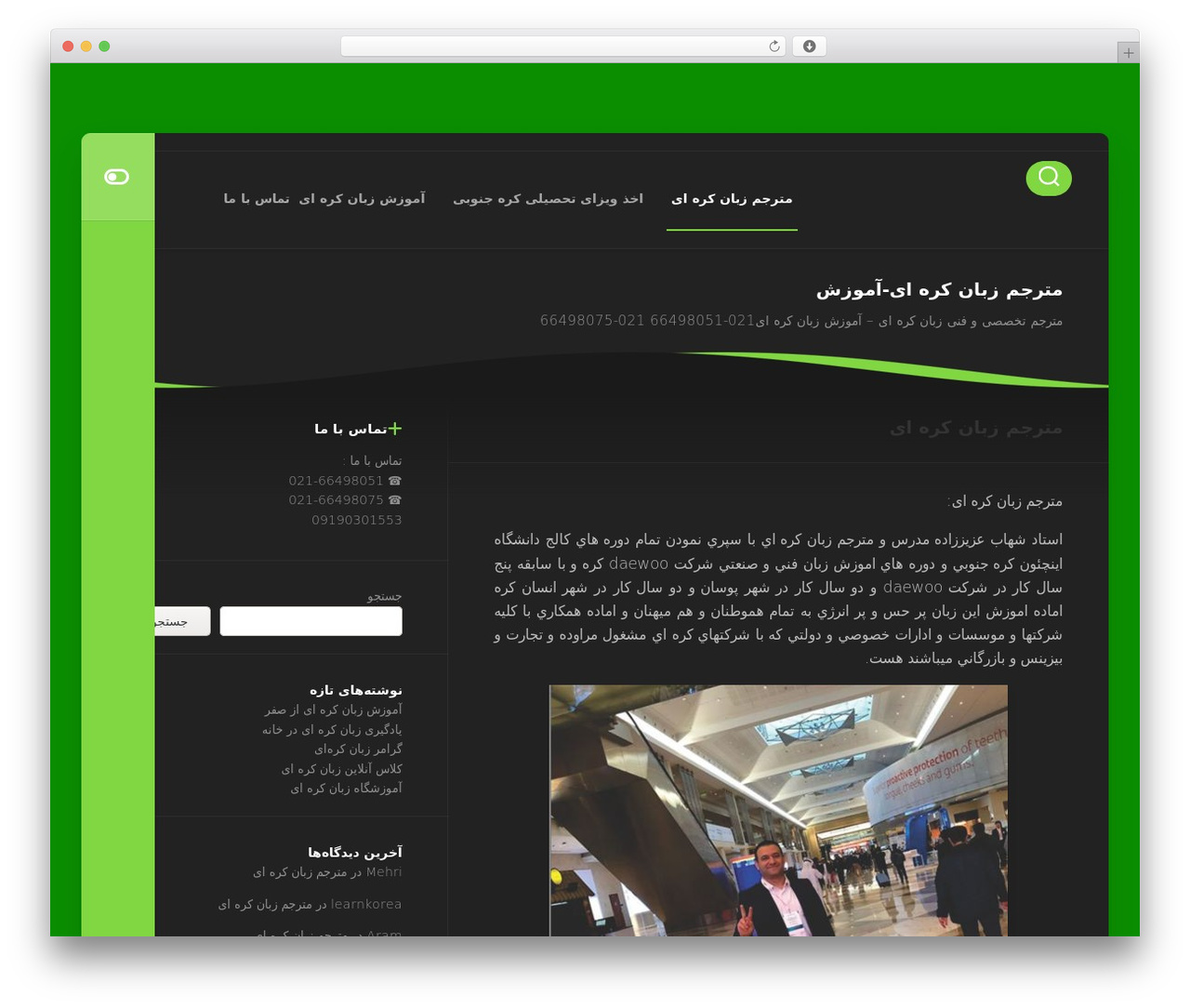 Boxstyle theme WordPress - hangeuk.com Boxstyle theme WordPress - hangeuk.com
