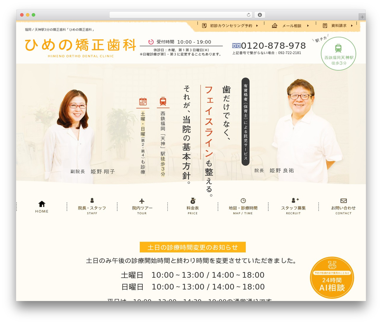 humanity 歯科サイト WordPress theme - himeno.org humanity 歯科サイト WordPress theme - himeno.org