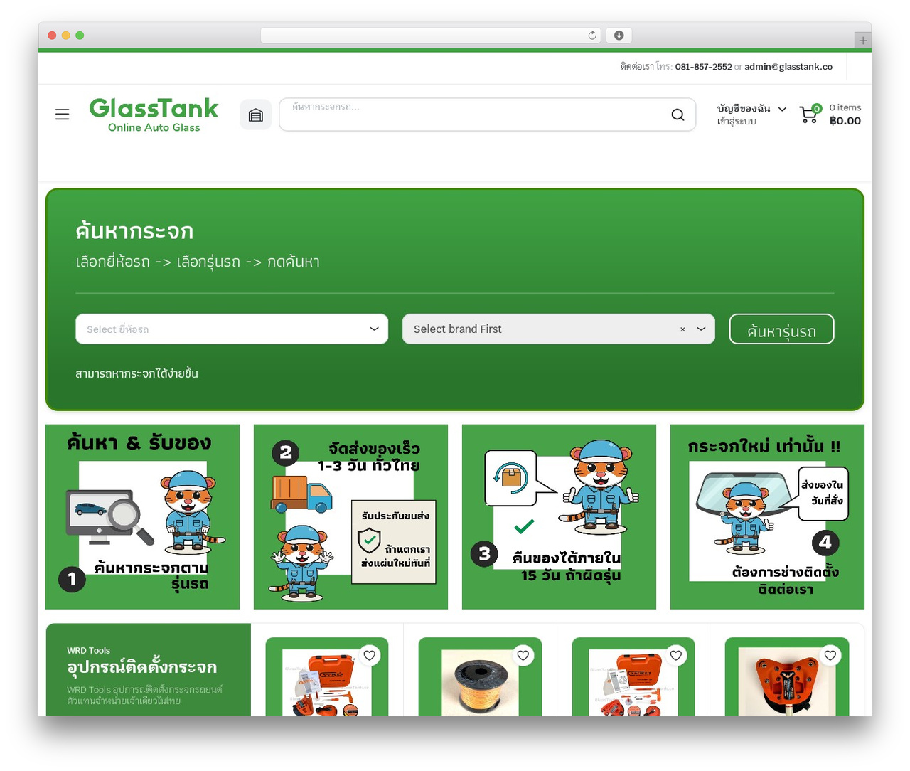 Partdo WordPress theme - glasstank.co Partdo WordPress theme - glasstank.co