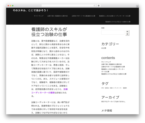Refru theme WordPress - concorddeckandfence.com