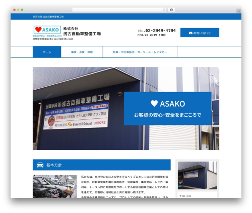 Sp auto tellink WordPress plugin - asako-car.com