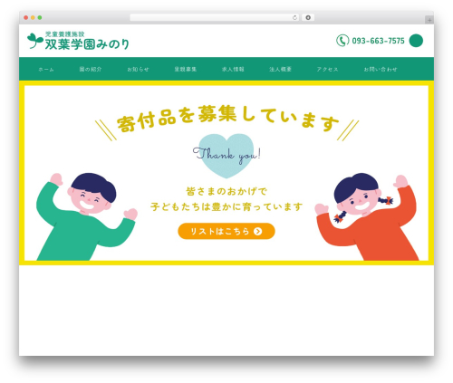SOURCE theme WordPress - futaba-minori.com