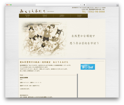 Custom article WordPress plugin - atelier-kodachi.com
