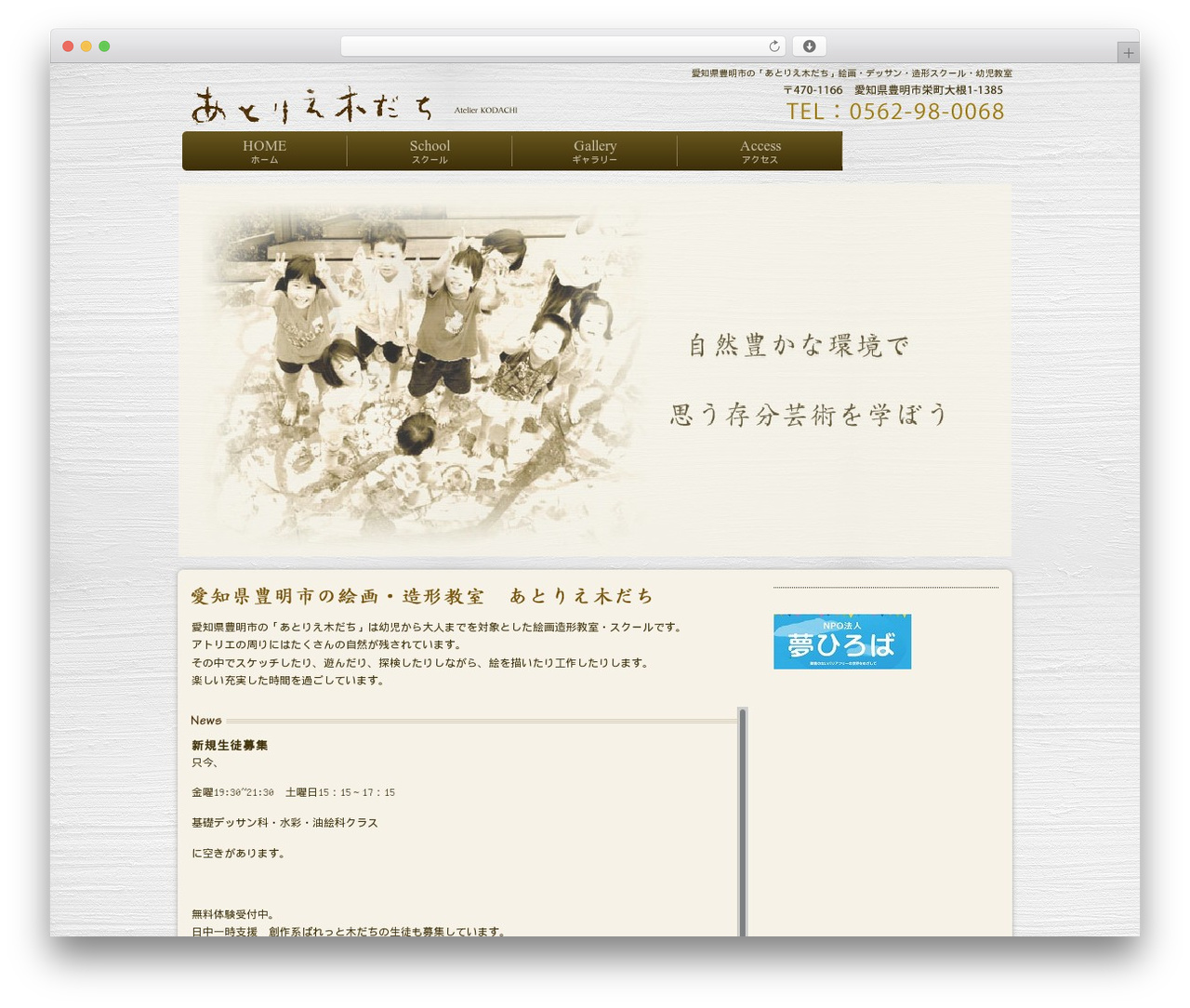 Themify Basic WP theme - atelier-kodachi.com Themify Basic WP theme - atelier-kodachi.com
