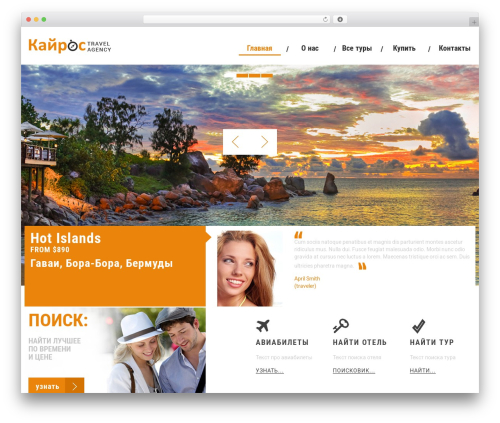 WordPress theme cherry - takspb.ru