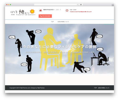 WordPress theme Doctors PRO - hq-asahi.com WordPress theme Doctors PRO - hq-asahi.com
