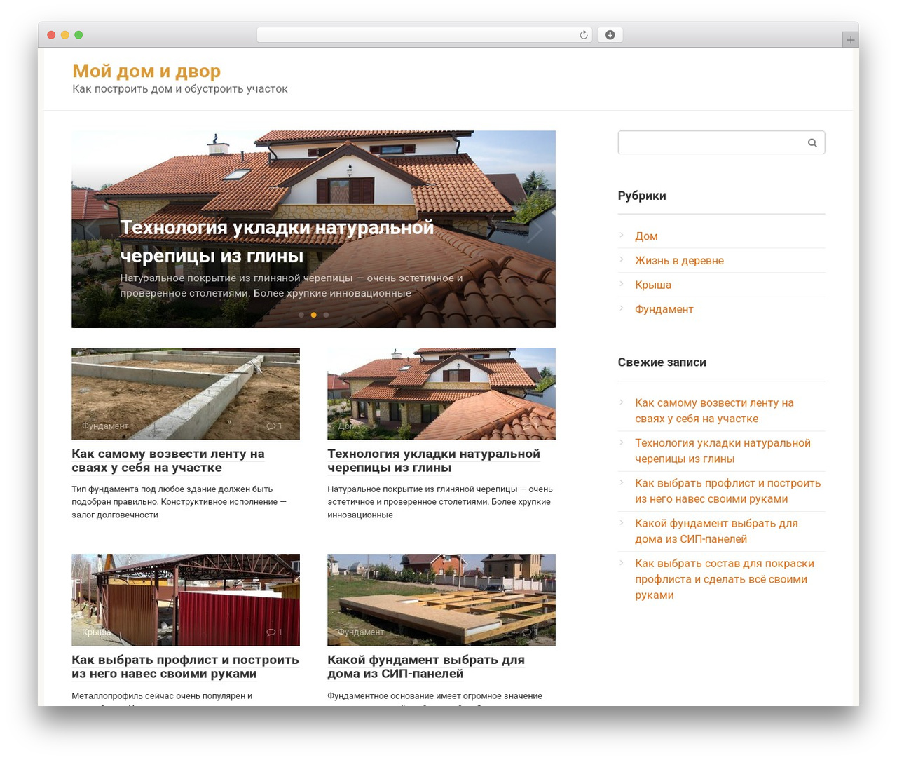 WordPress theme Root - moydomidvor.ru WordPress theme Root - moydomidvor.ru