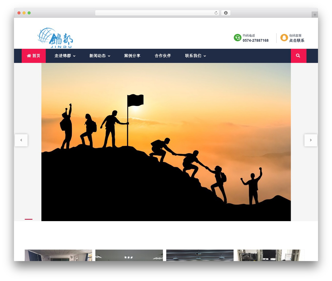 区块企业WordPress多行业主题-免费版 WordPress page theme - jindu.net