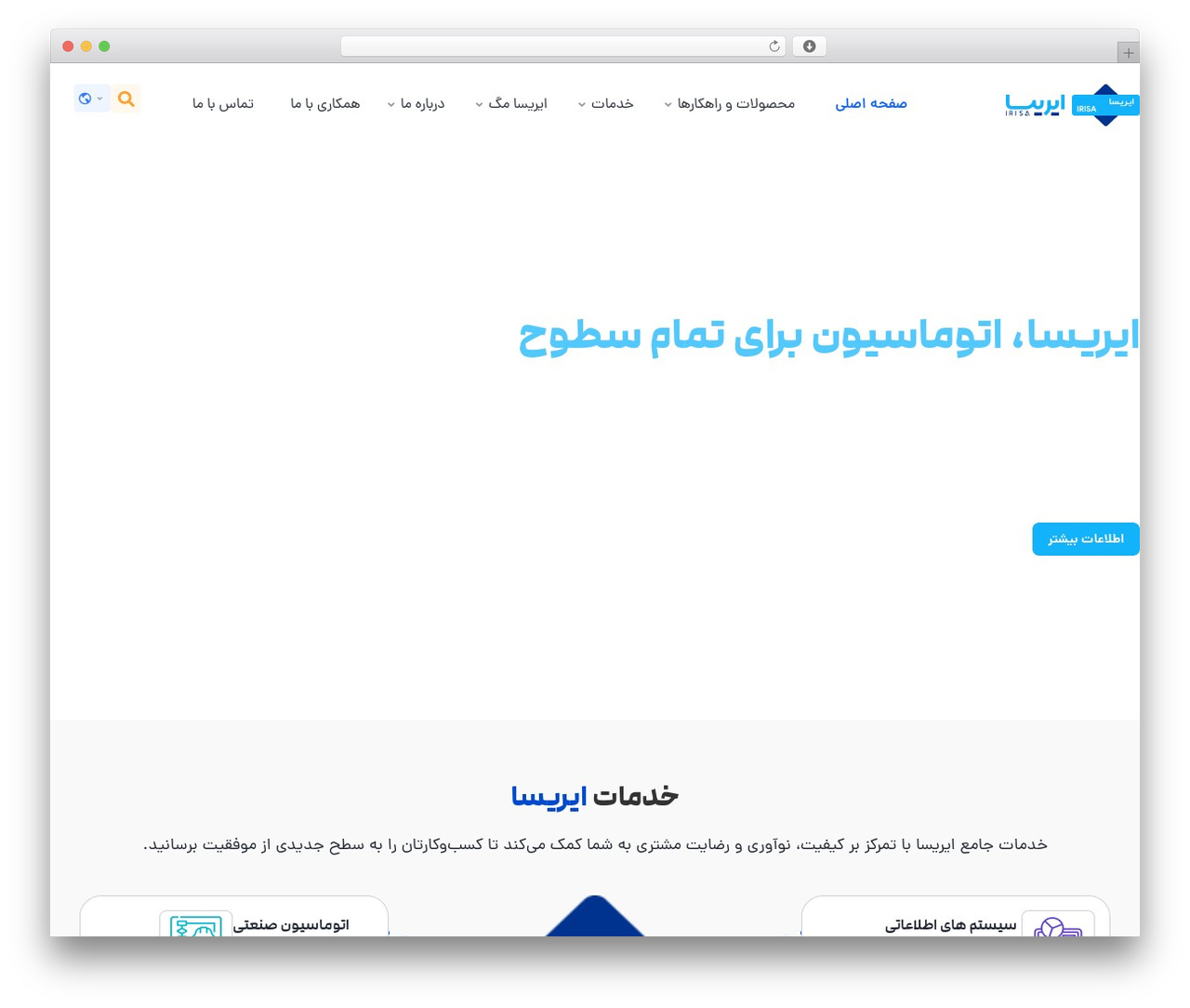 Hello Elementor WordPress theme design - www.irisaco.com