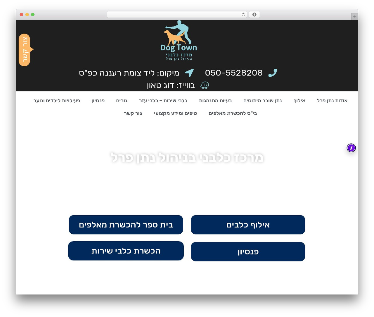 Hello Elementor WordPress theme - dogs-train.co.il Hello Elementor WordPress theme - dogs-train.co.il