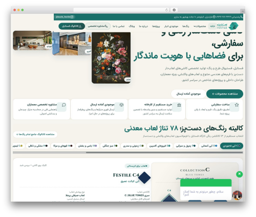 servin WordPress theme - festile.ir