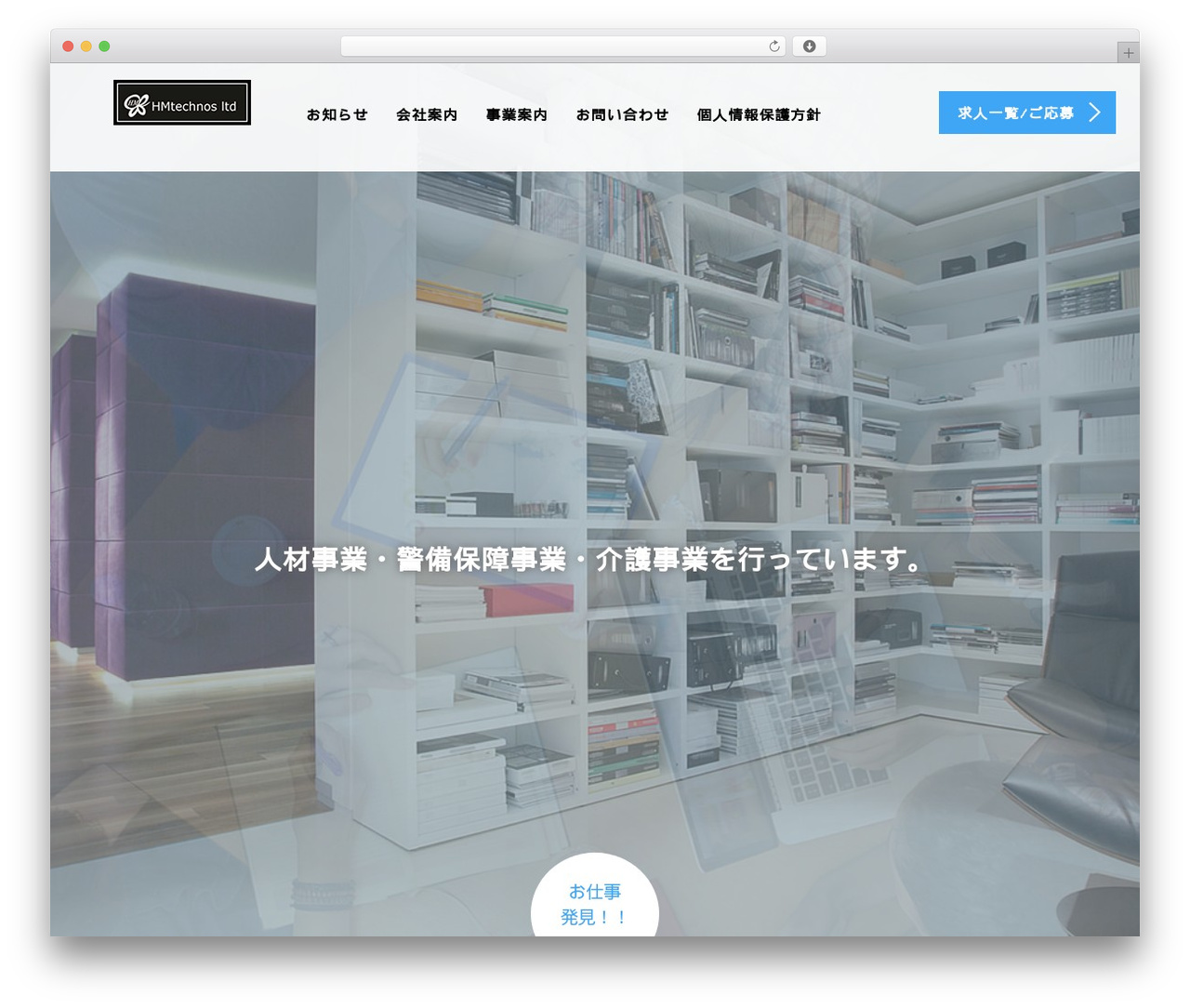 Theme WordPress AGENT - hm-technos.com
