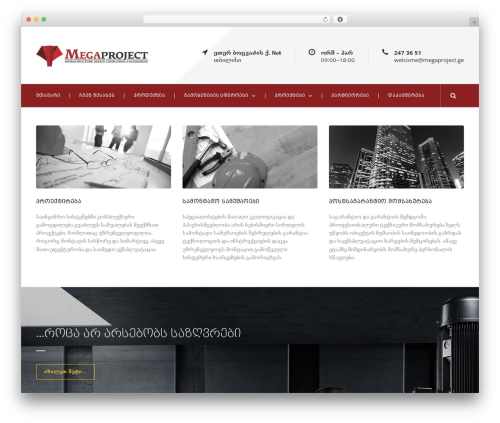 Gdlr project WordPress plugin - megaproject.ge