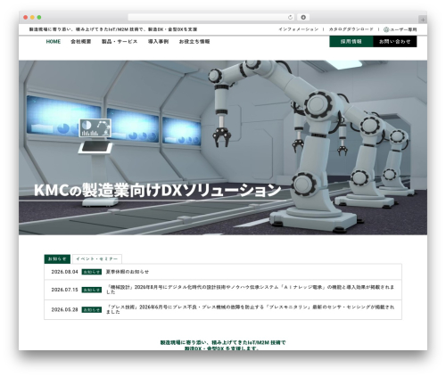 WordPress theme monkey - kmc-j.com