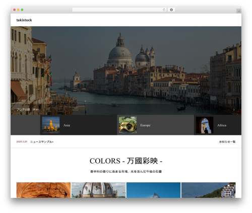 WordPress theme TOKI - lenswork.asia