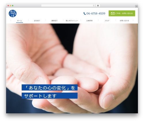 Sungrove WordPress plugin - umaikoto.com