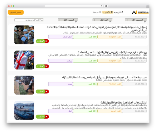 Facetwp elementor WordPress plugin - alhadhra.com