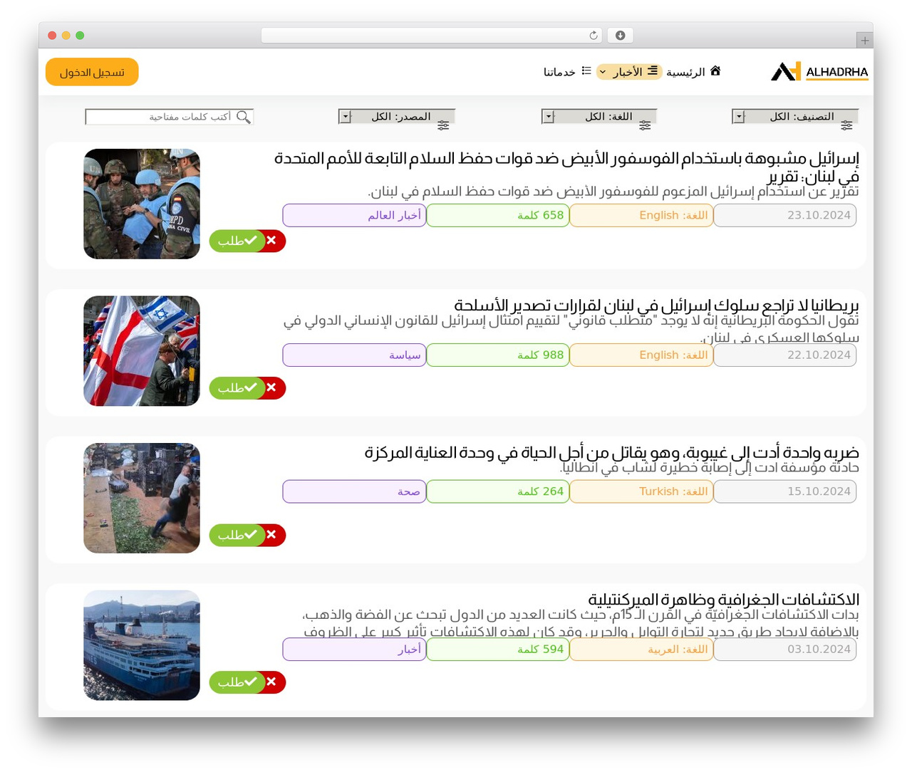 Blocksy Child WordPress theme - alhadhra.com Blocksy Child WordPress theme - alhadhra.com