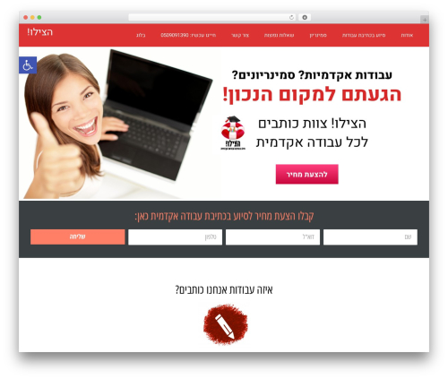 Best WordPress theme Everest - hatsilu.co.il