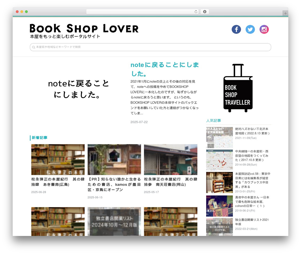 mediadamn WordPress theme - bookshop-lover.com mediadamn WordPress theme - bookshop-lover.com