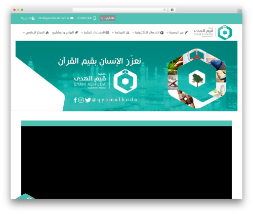 Mh magazine WordPress plugin - qyamalhuda.com.sa