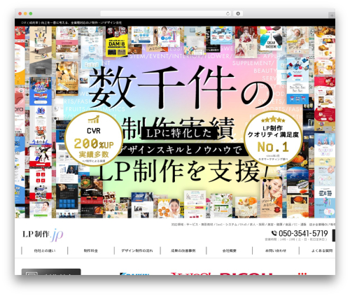 Theme WordPress RDLP - rdlp.jp