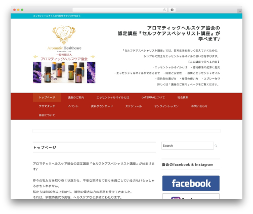 WordPress website theme White Studio - aroma-life.jp