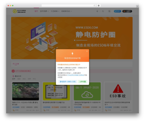 ???? WordPress theme - esd0.com