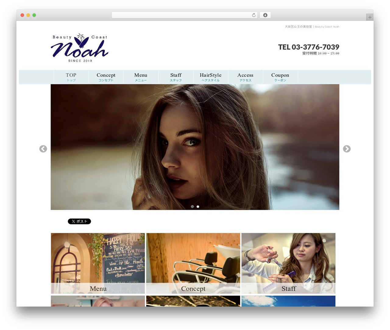 Hakuma Template v6.1 WordPress theme - noah-beauty.com