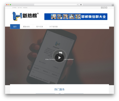 WxSync-标准云微信公众号文章免费采集-任意公众号自动采集付费购买 (wxsync) free WordPress plugin - hdxrb.com