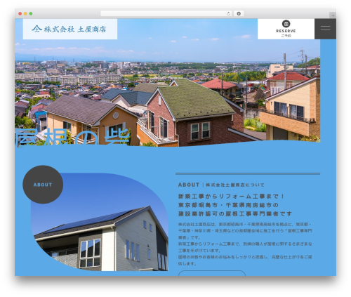 sg074 WordPress theme - tsuchiyasyouten.com