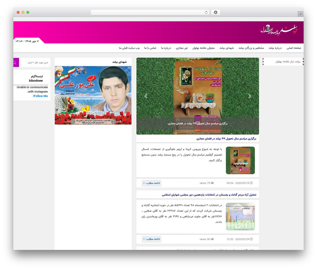Theme WordPress بهترین ها - bilond.ir
