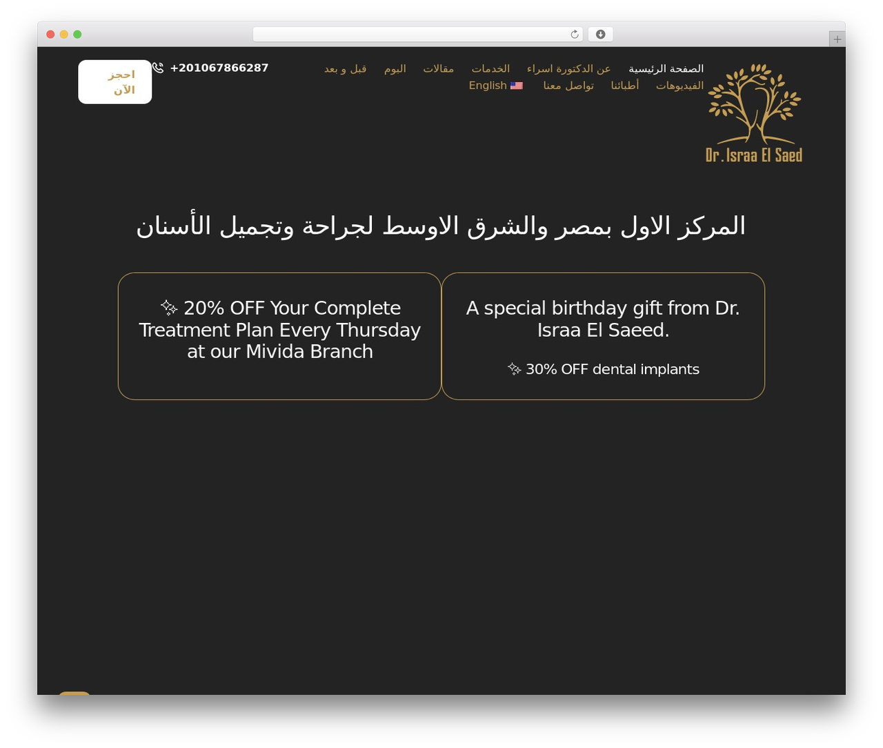 Theme WordPress Dentissimo - drisraadentalcenter.com
