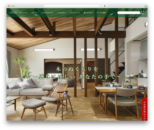 WordPress theme 株式会社スズキ - will-suzuki.com