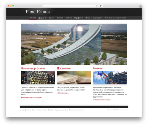 WordPress website theme Complete Package - fundestates.bg
