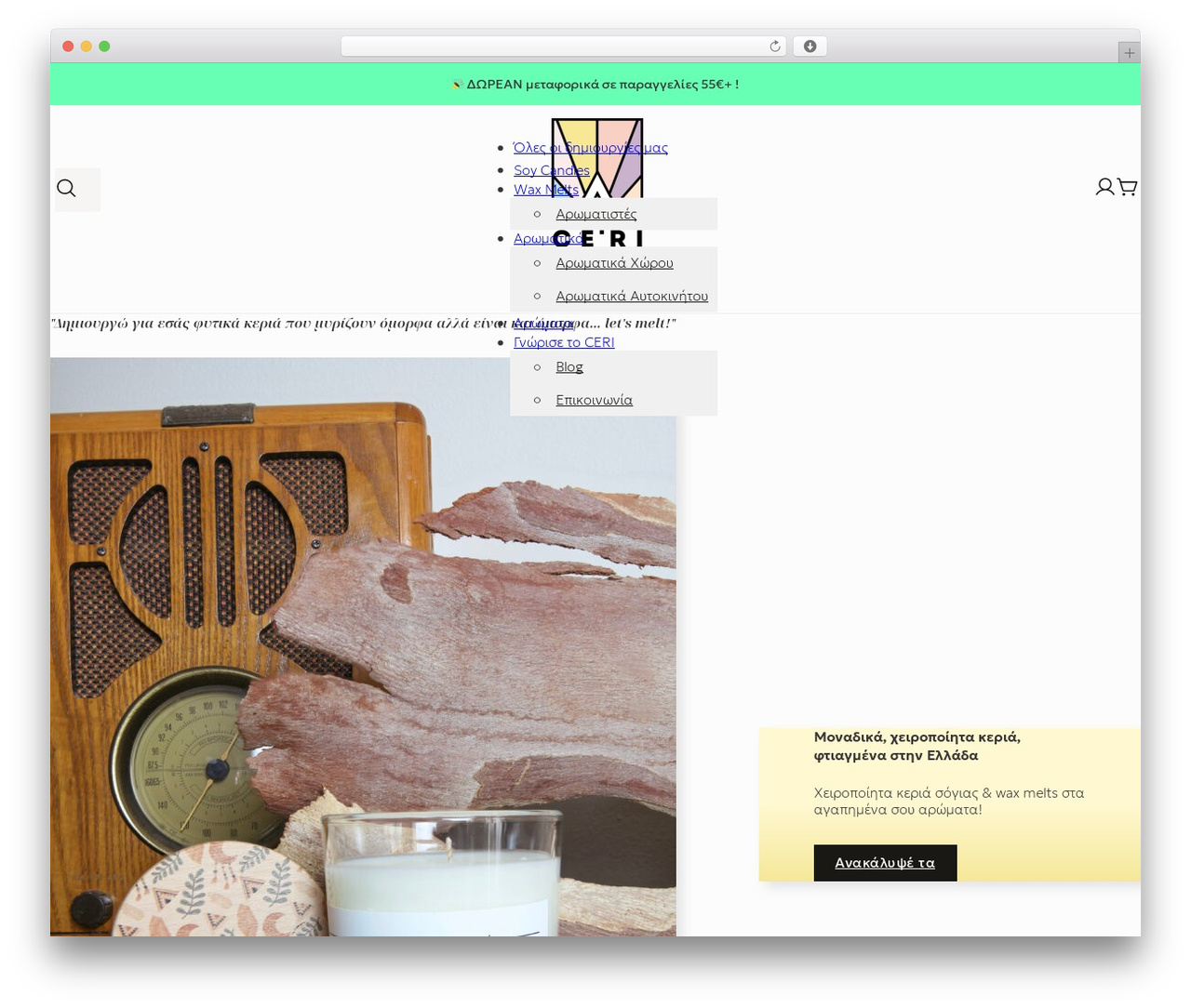 Bricks theme WordPress - ceri.gr Bricks theme WordPress - ceri.gr