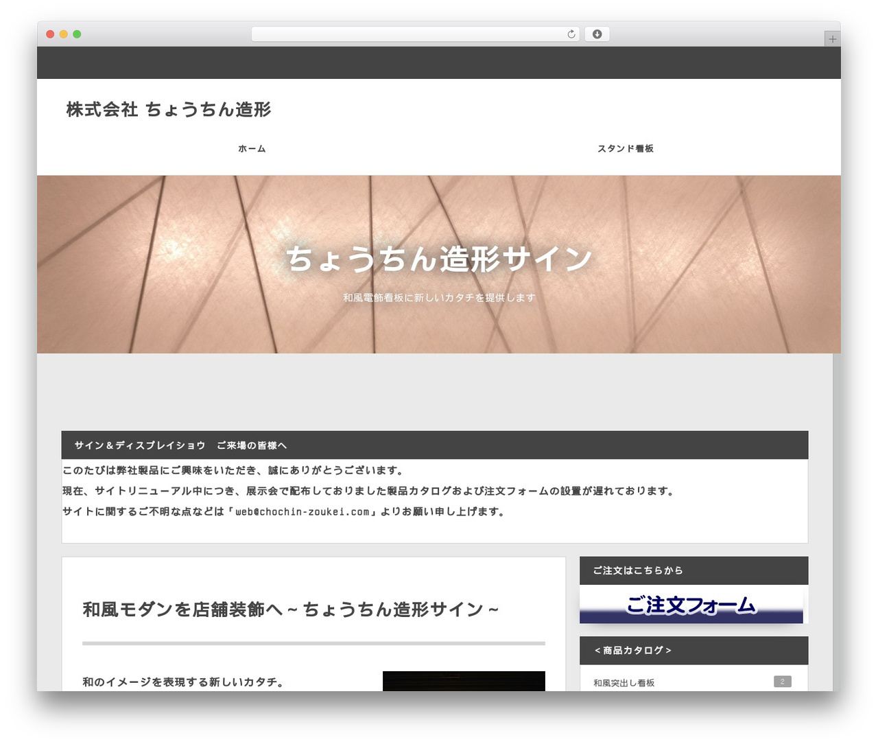 Theme WordPress COLORS by DigiPress - wafu-kanban.com