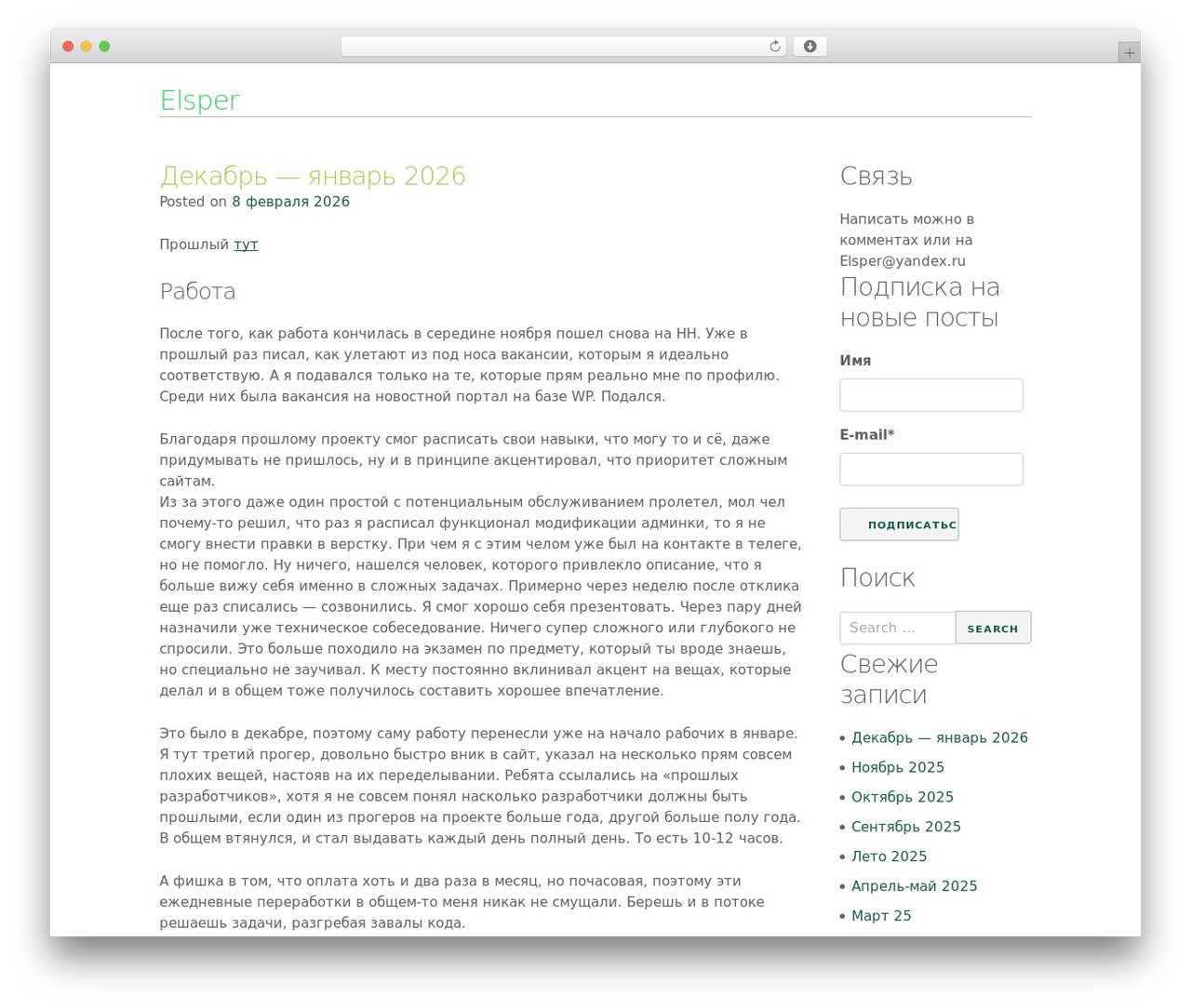 Theme WordPress Underskeleton - elsper.ru Theme WordPress Underskeleton - elsper.ru