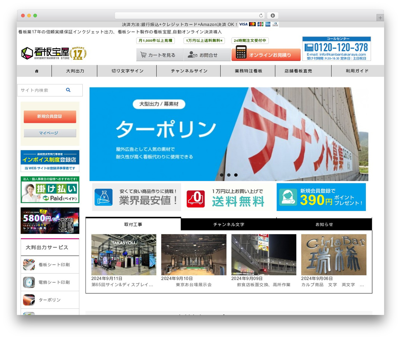WP theme Welcart Voll - kanbantakaraya.com WP theme Welcart Voll - kanbantakaraya.com