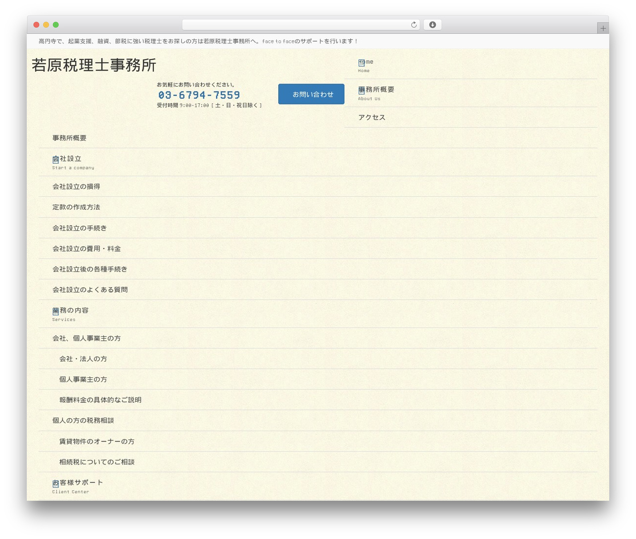 Lightning Pro theme WordPress - wakaharakaikei.com